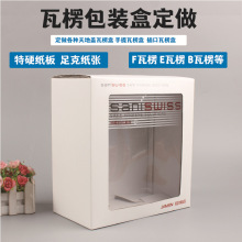 瓦楞开窗彩箱伴手礼手提彩印纸箱定制高档手提盒定做包装源头工厂