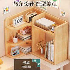 桌面书架办公室桌上置物架工位学生宿舍化妆品整理多层转角收纳架