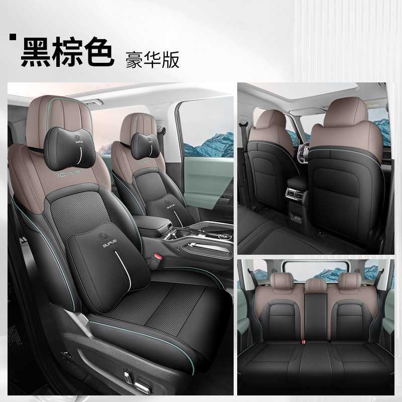 iCAR03 Seat Cover, Chery Modelə uyğun (Original) oturacaq örtükləri - black-brown-deluxe-rear-row-full-cover-note-car-model-year