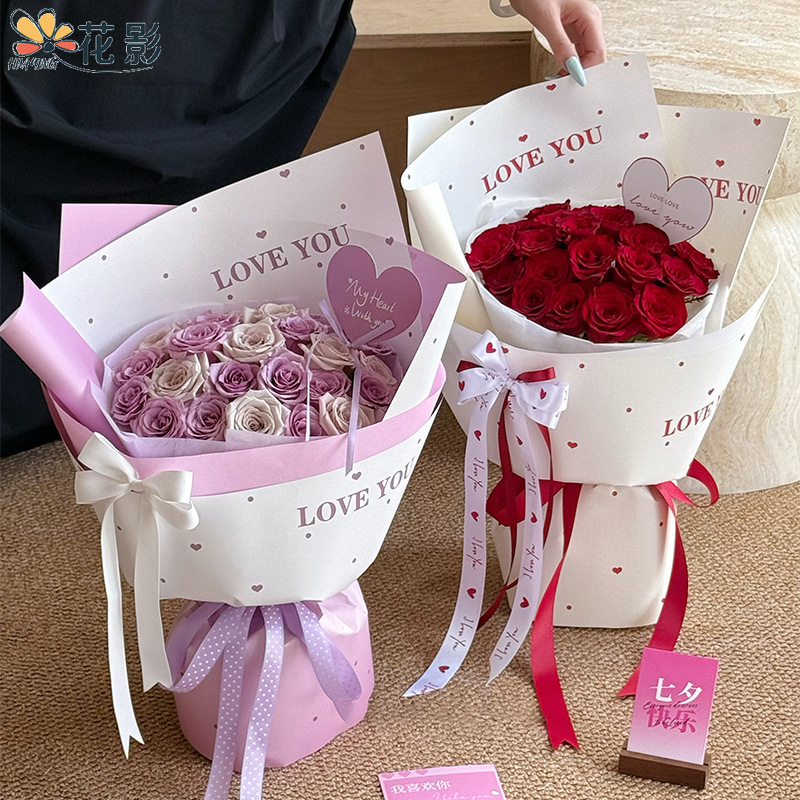 花影邂逅系列七夕情人节新款上市加厚防水鲜花包装纸爱心渐变花材