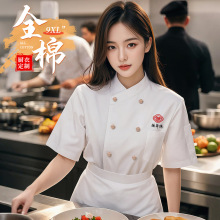 全棉厨师工作服装短袖夏季高端西餐厅酒店餐饮厨房纯棉大码后厨男