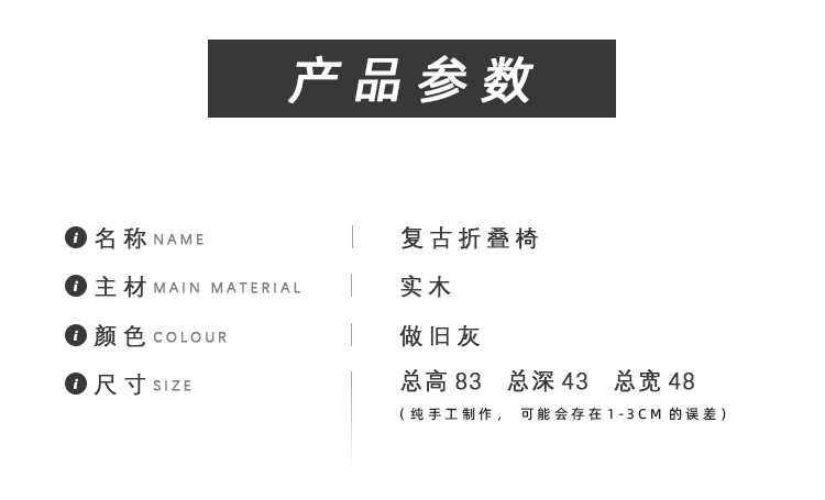 复古折叠椅_21.jpg