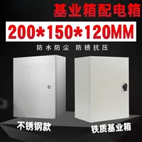 200*200 квадратная маленькая железная коробка, маленькая электрическая коробка управления, фундаментная коробка JXF20/15/12 200*150*120 мм