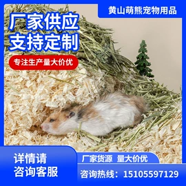仓鼠生活用品;兔子主粮