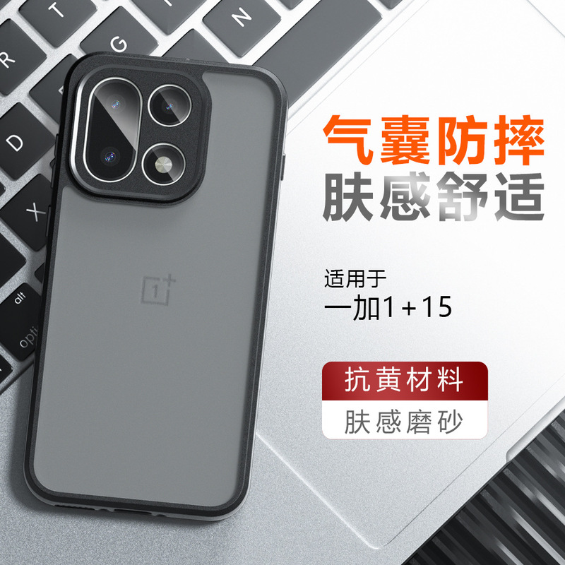 Suitable for Oneplus 15t Phone Case with Skin-Like Matte Finish, Oneplus 15 Foreign Airbag Anti-Drop Protective Case, Oneplus Nord 6