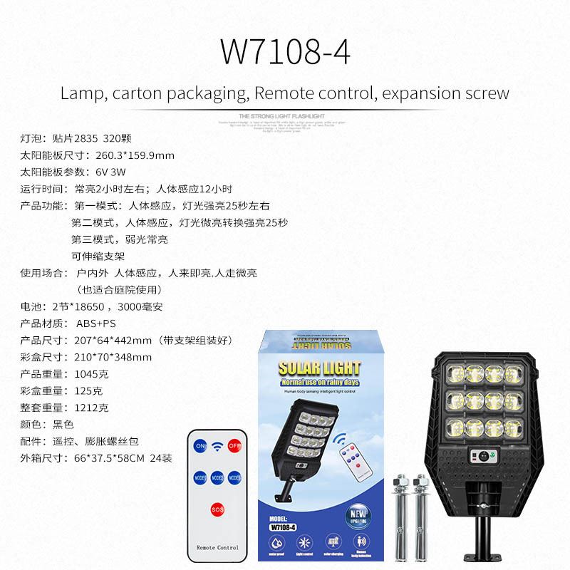 Lámpara de calle solar larga resistencia Cuerpo Humano inducción multifuncional lámpara de jardín de control remoto lente lámpara de iluminación de carretera