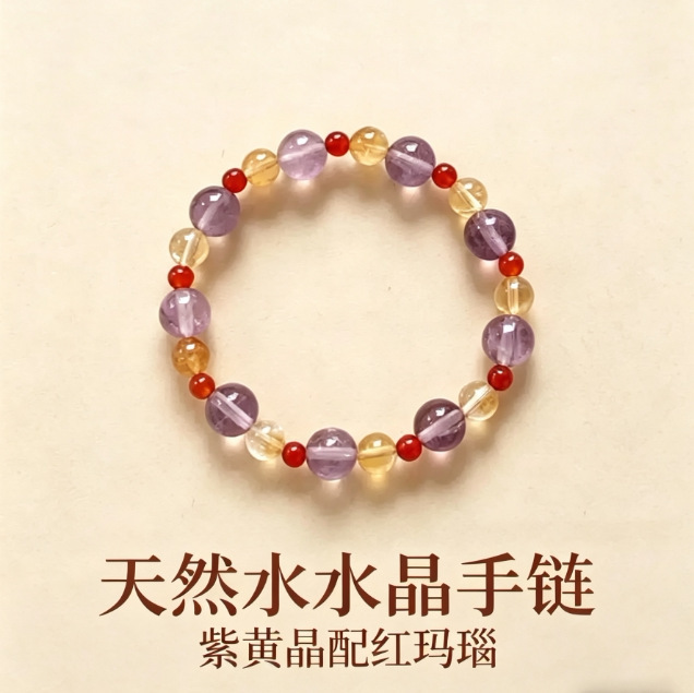 Smoky Rain Rainflower New Chinese Style Bracelet Violet Niche Amethyst Unisex Couple Agate Design Matching Bracelet