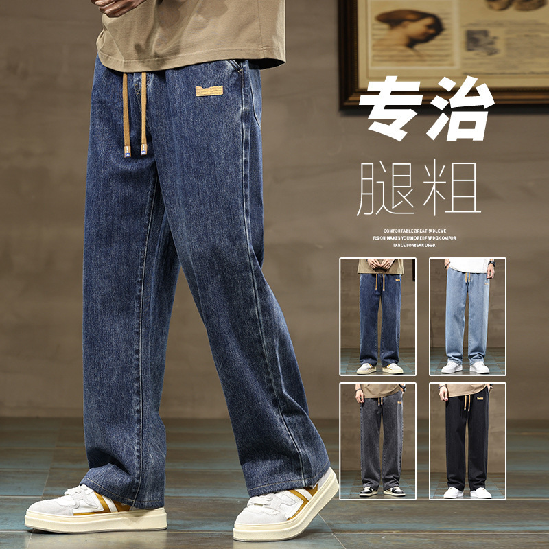 2025 Spring and Autumn New Men's Straight-Leg Floor-Length Jeans American Casual Slimming Loose Comfortable Pants 2025 Spring and Autumn New Men's Straight-Leg Floor-Length Jeans American Casual Slimming Loose Comfortable Pants