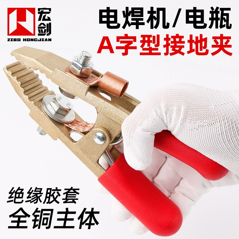 Все медные заземляющие зажимы А-образный зажим заземления сварочный аппарат зажим заземляющего провода сварочный зажим аргонодуговой сварочный аппарат ручка для сварки проволочный зажим