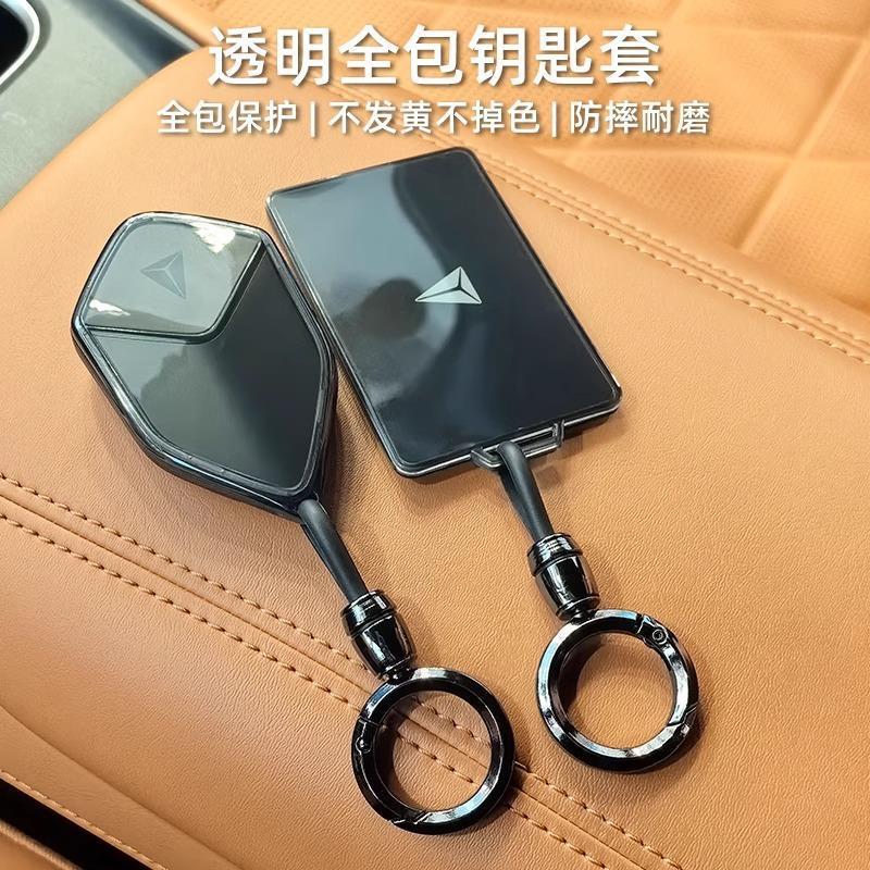 Changan Deep Blue S07/S05/SL03/L07/G318 açar qoruyucusu, NFC kart