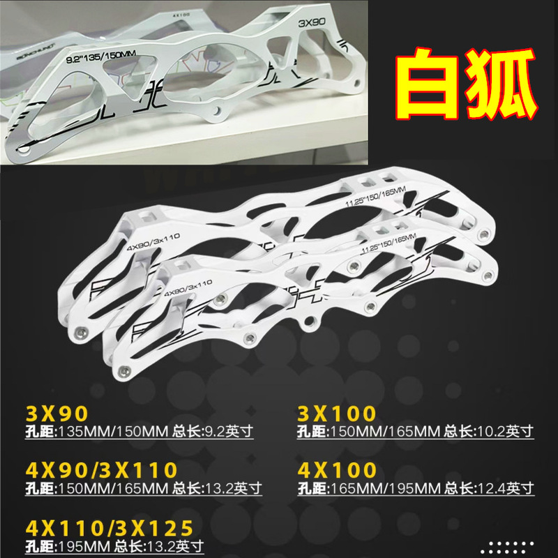 Menggino White Fox Speed Skating Knife Holder Roller Skating 3*90*100*110*125/4*90*100 3