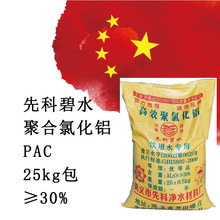 �ȿƱ�ˮ�ۺ��Ȼ��XPAC ���ˮ����ˮ̎�����X30% �������۸߼���