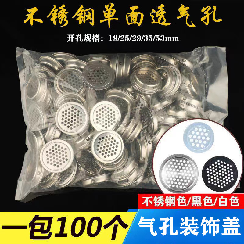 35 cabinet ventilation hole cover stainless steel ventilation hole decorative cover cabinet door cooling hole shoe cabinet hole double-sided ventilation hole