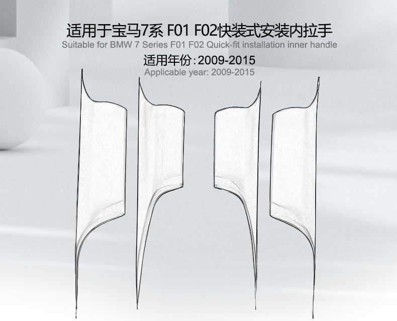 Suitable for 09-15 Bmw 7 Series Inner Handle F01F02 Inner Handle Door Armrest Quick Installation Inner Handle