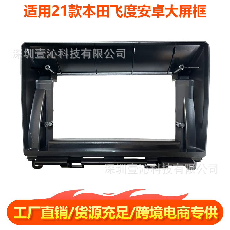 Suitable for 21 Models of Honda Fit, Android Large Screen Navigation Frame, Central Control Frame Panel, Dvd Modification