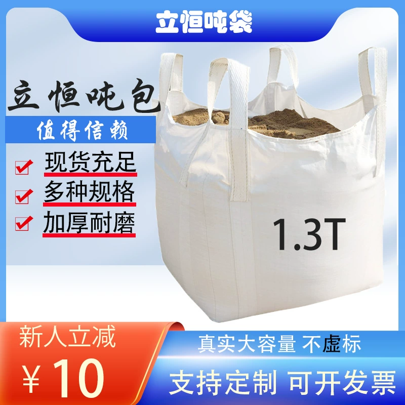 Готовые к отгрузке промышленные тоннажные мешки с четырьмя ручками, без днища, для упаковки химикатов и удобрений, из железа и пластика.