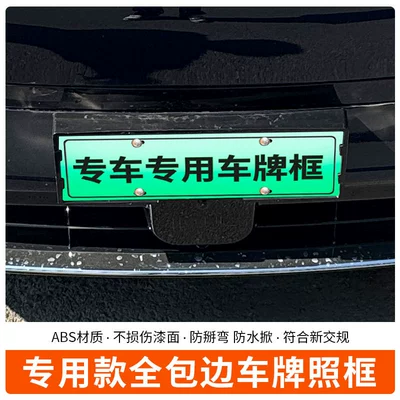 Green License Plate New Regulations, License plate holder/license plate holder