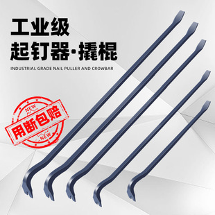 Crowbar Special Steel Nail Remover Multi-Functional Hexagonal Wood Industrial Grade Crowbar Removal Tool for Wooden Box Nails Durable