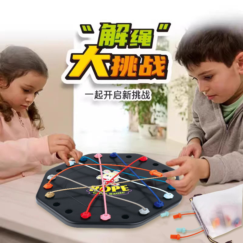Cross-Border Rope Solving Challenge Children's Educational Toys Logical Thinking Development Concentration Interactive Games Board Games Wholesale