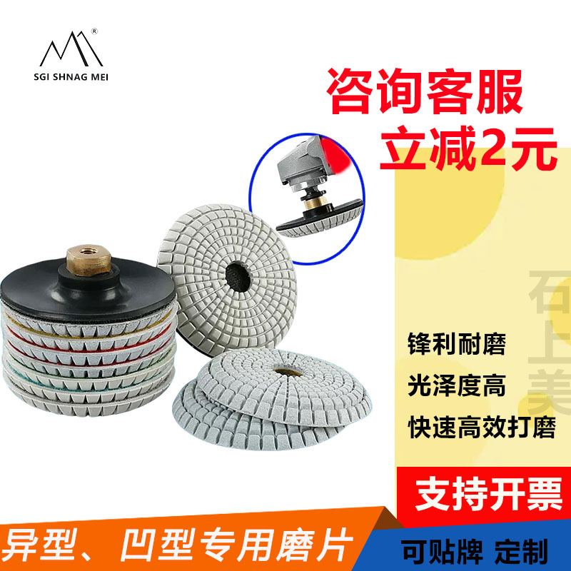 水磨片大理石石英石软磨片角磨机弧形碗磨石材前后挡水圆底打磨抛
