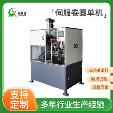 自动卷圆一体机自动开槽机加工设备可伺服卷圆单机自动进出料
