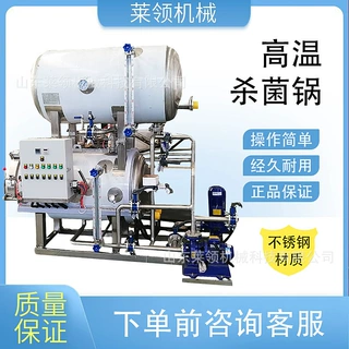 全自动蒸汽高压杀菌锅 电加热木耳菌包灭菌釜 香肠加工流水线设备