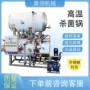 电加热自动蒸汽高压灭菌釜