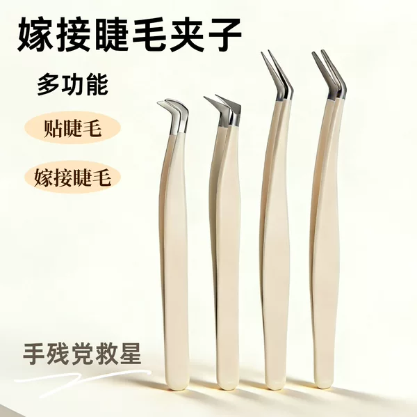 Stainless Steel High-Precision Gold Feather Clip for Grafting False Eyelashes, Eyelash Artist's Special Eyelash Grafting Tweezers, Beauty Tools