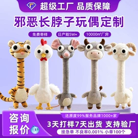 毛绒玩具;搪胶公仔;公仔抱枕