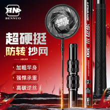 本诺冷刃抄网全套大物伸缩抄网杆裸竿碳素抄网竿超轻超硬捞鱼网兜