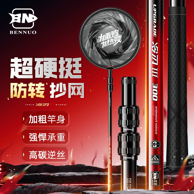 Benuo холодный клинок копировать сетку полный набор больших объектов телескопическая сетка
