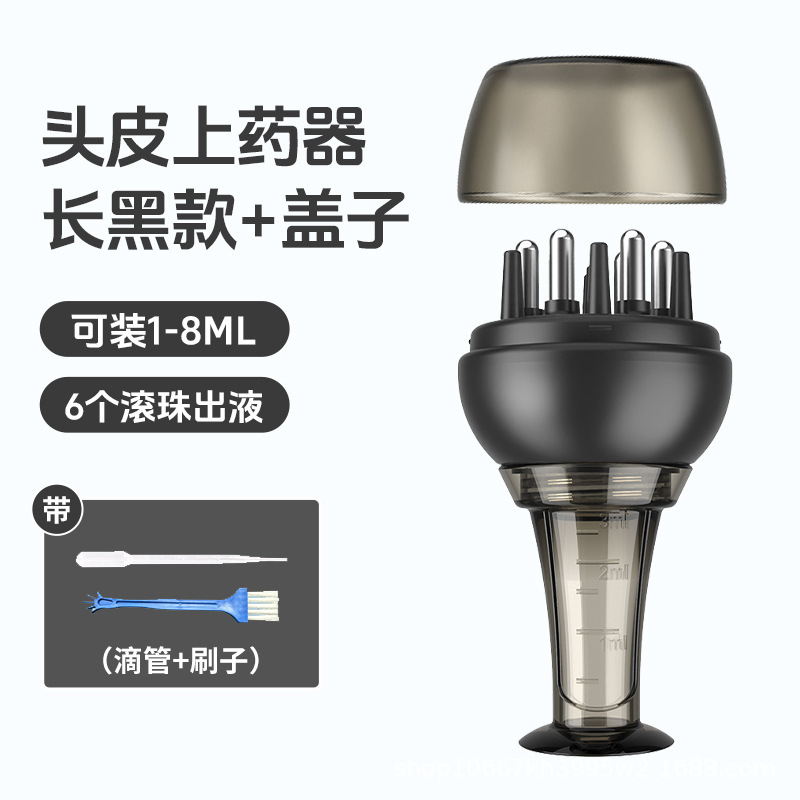 ミノ頭皮上薬頭部ボールマッサージエッセンス導入櫛地爾育毛液育毛液投与器|undefined