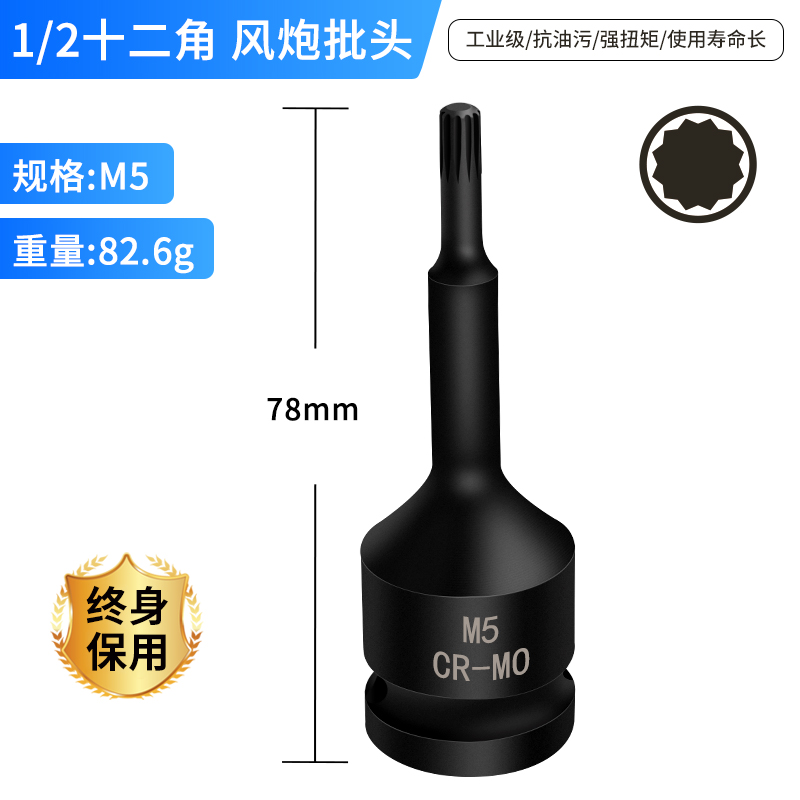 1 / 2 Dafei - M5 (uno)