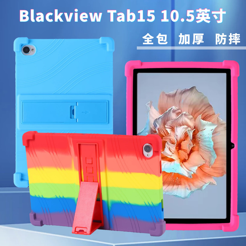 For Blackview Tab15 10.51 inch flat protective cover tab15 anti-drop bracket silicone protective case