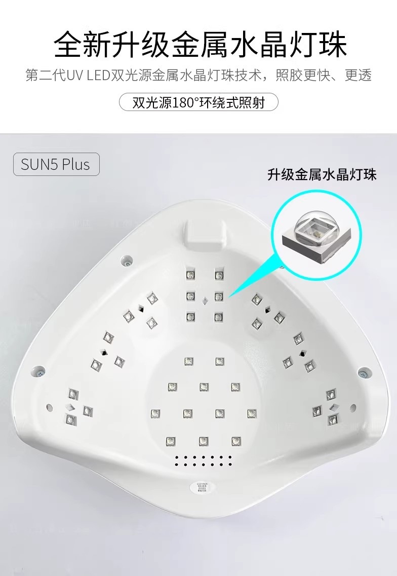 钰创合成sun5plus美甲灯SUNUV无痛光疗机开店烤灯指甲油胶烘干机