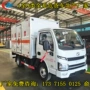 跃进易燃爆破厢式运输车