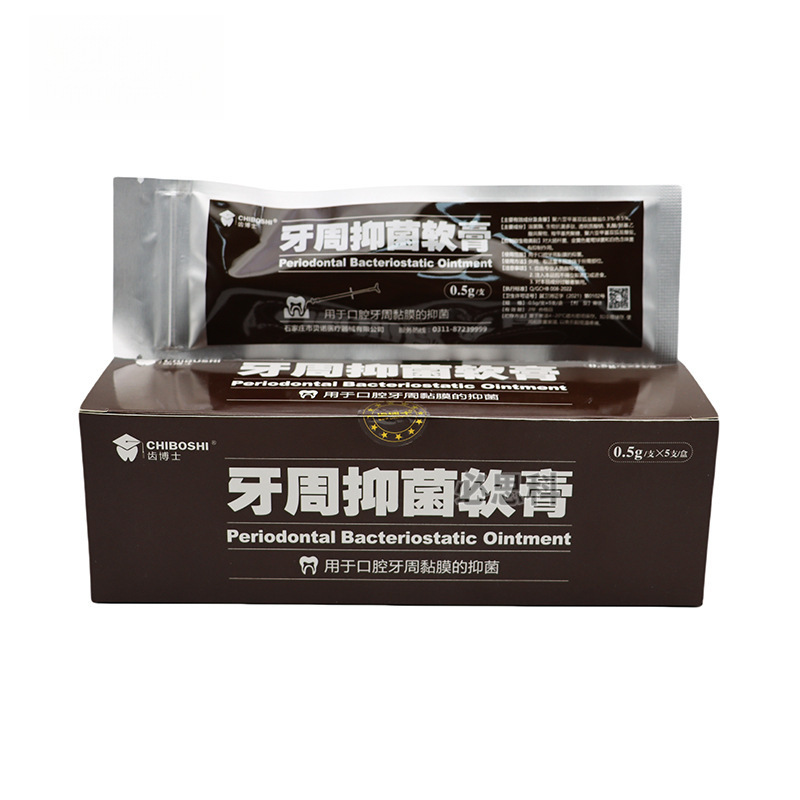 齿博士牙周康抑菌软膏中鼎牙周抑菌凝胶口腔消毒0.5g一支朗力|undefined