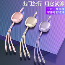 三合一伸缩一拖三数据线礼品广告LOGO印刷收纳充电线6A手机充电线