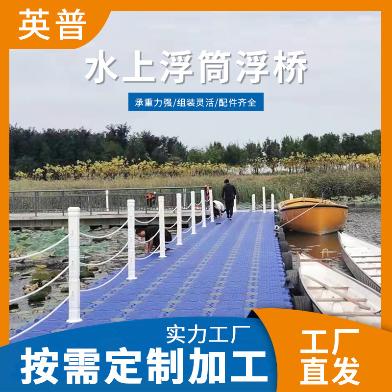 Large volume Congyou Water Pier Floor Bridge Floor Outdoor Sports…