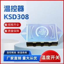 廠家直銷電熱器配件KSD30863A大電流溫控器溫控開關