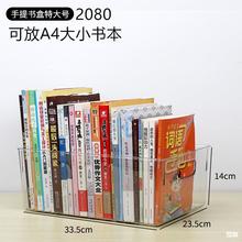 书箱收纳箱绘本收纳盒装书本分级阅读放书籍的整理牛津树学生RAZ