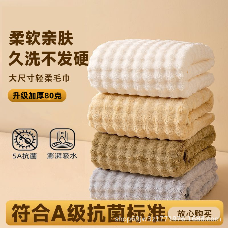 2025 Student Family Wear Skin-Friendly Towel Type a Coral Velvet Soft Quick-Drying Thickeneded Adult Absorbent and Lint-Free