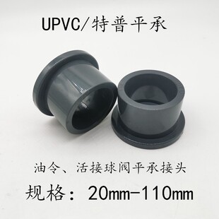 UPVC PVC-U������y���� ��ӆ��^ �����^���y�^ ���^ƽ���^����