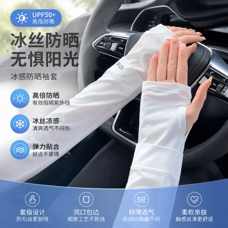 New sun protection sleeves for cycling and driving, sun protection arm sleeves, sun protection with a cool feeling, outdoor sleeves