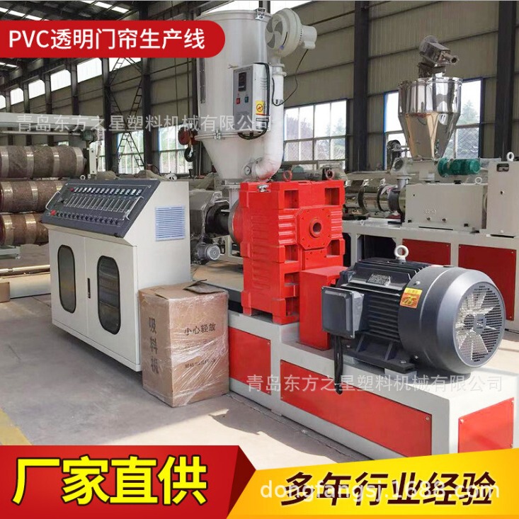 Pvc Magnetic Door Curtain Production Line Soft Pvc Transparent Sheet Production Equipment Pvc Magnetic Door Curtain Production Line Soft Pvc Transparent Sheet Production Equipment