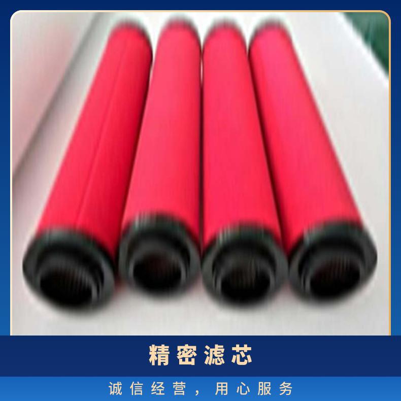 科林C-350E滤芯 规格齐全 货号多 常温 不锈钢 过滤器 除尘