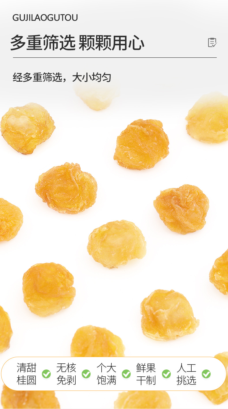 Dried Seedless Longan Flesh Gui Yuan Rou for Tea Soup and Daily Herbal Use 260g key features