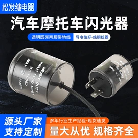 其他继电器;汽车继电器;连接器