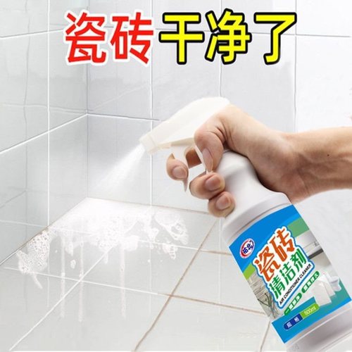 瓷砖清洁剂去污家用洁瓷剂草酸擦地砖清洁地板卫生间厨房地面