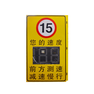 Speed display vehicle warning real-time speedometer city road speed limit radar speed screen